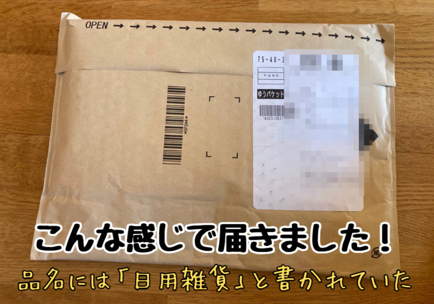 BMLストレートレッグが届いたところ