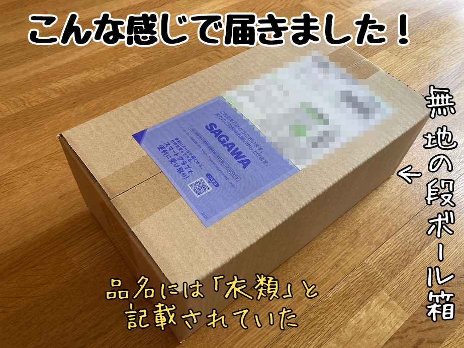 ルルクシェル・ふわぴた着圧レギンスが届いたところ