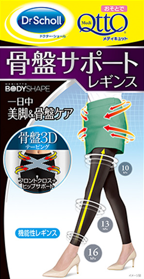口コミ】メディキュット骨盤3Dサポート着圧レギンス(おそとで)の