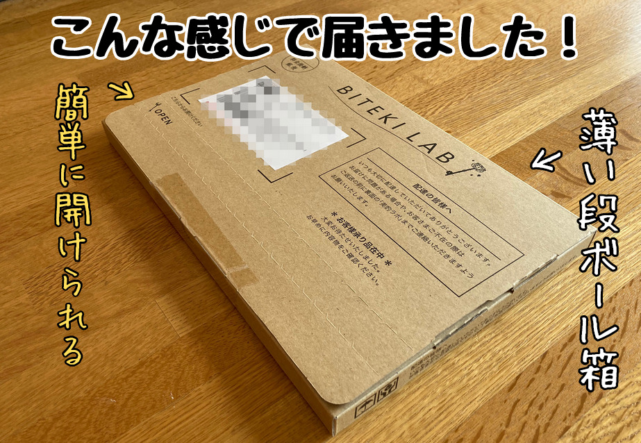 オヤスリムプラチナイトが届いたところ