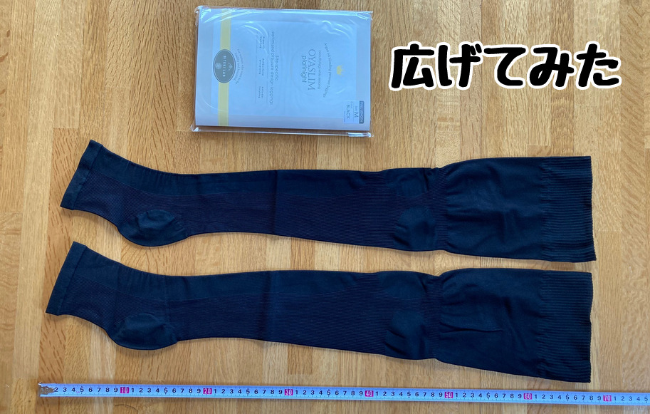 オヤスリムプラチナイトを平置きで広げたところ