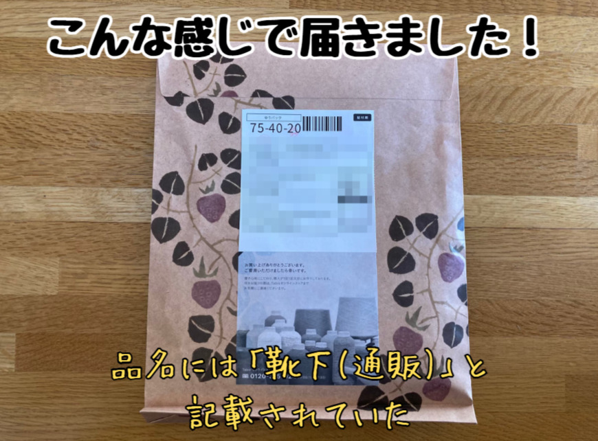 靴下屋(タビオ)就寝用着圧ニーハイソックスが届いた